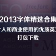 电脑版word2010下载